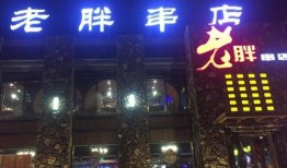 老胖串店爆料视频大全集,视频大全集揭秘美食背后的故事
