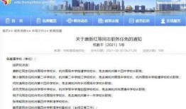 杭州教育局最新爆料信息,揭秘教育改革新动向与政策调整详情