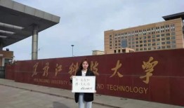 黑龙江大学爆料事件视频,视频揭露惊人真相